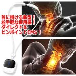 画像2: 送料無料！気持ちよさを選べる4×9EMS＋温熱リラクゼーション！EMSネックショルダーリラックス (2)