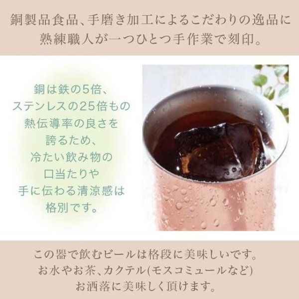 読売ジャイアンツ 銅製タンブラー（Made in Tsubame）BLM-YG01