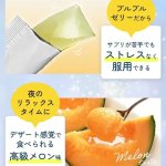 画像11: 睡眠の質を改善するゼリー「GABAゼリー ネレル」（機能性表示食品） (11)