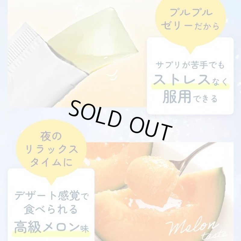 画像11: 睡眠の質を改善するゼリー「GABAゼリー ネレル」（機能性表示食品） (11)