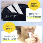 画像10: 睡眠の質を改善するゼリー「GABAゼリー ネレル」（機能性表示食品） (10)