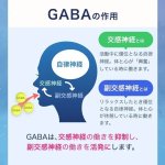 画像5: 睡眠の質を改善するゼリー「GABAゼリー ネレル」（機能性表示食品） (5)