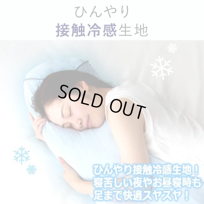 画像5: 接触冷感ひんやり抱き枕になる布団収納袋 (5)