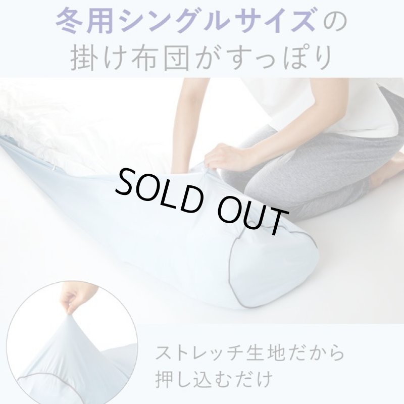 画像2: 接触冷感ひんやり抱き枕になる布団収納袋 (2)