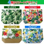 画像8: 送料無料！バカンスバッグ (8)