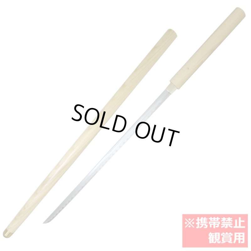 画像7: 仕込み杖「白鞘」 (7)