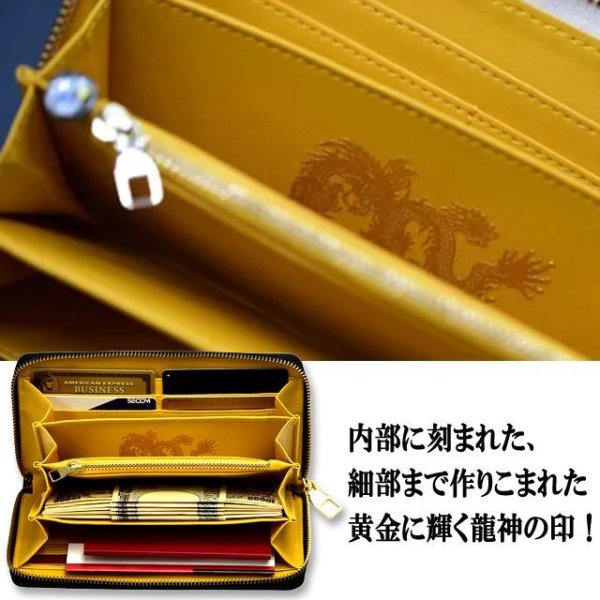 風水師10人監修 金龍神宿る開運長財布HABE-164