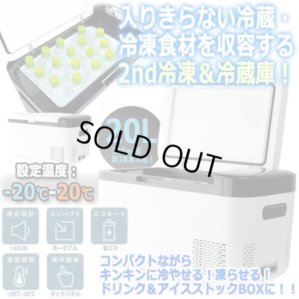 2台目の冷蔵＆冷凍庫！kuraca[クラカ]急速冷却対応ポータブル