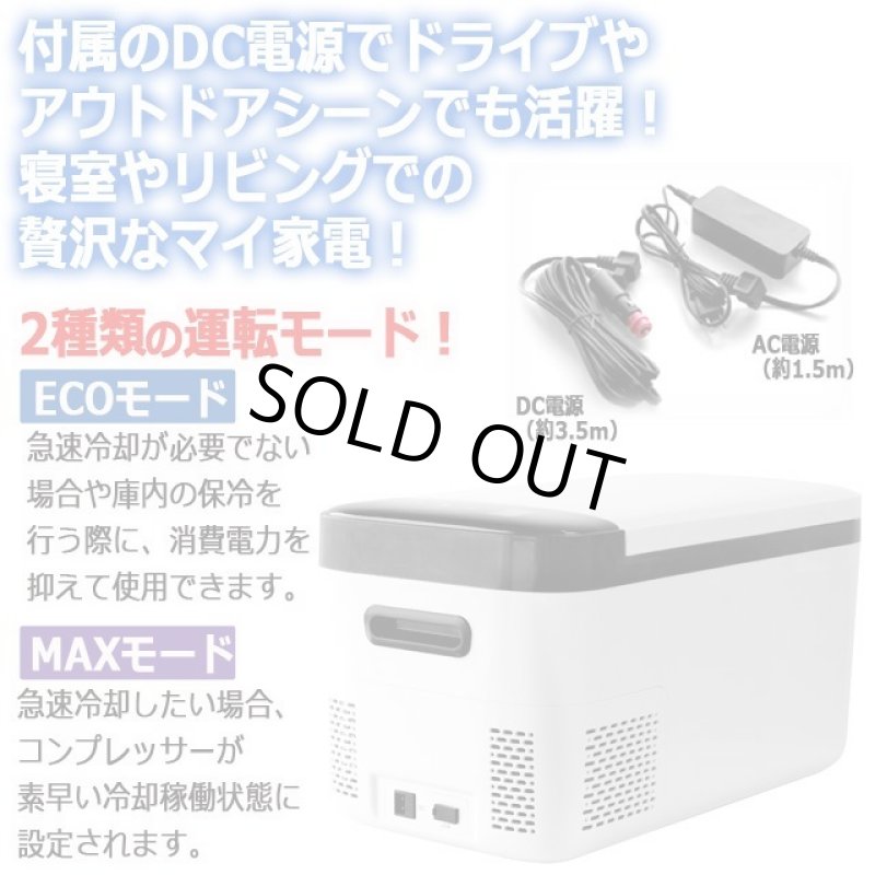 画像2: 2台目の冷蔵＆冷凍庫！kuraca[クラカ]急速冷却対応ポータブル冷凍冷蔵庫20L (2)