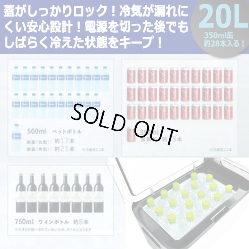 画像5: 2台目の冷蔵＆冷凍庫！kuraca[クラカ]急速冷却対応ポータブル冷凍冷蔵庫20L (5)
