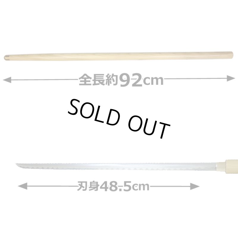 画像6: 仕込み杖「白鞘」 (6)