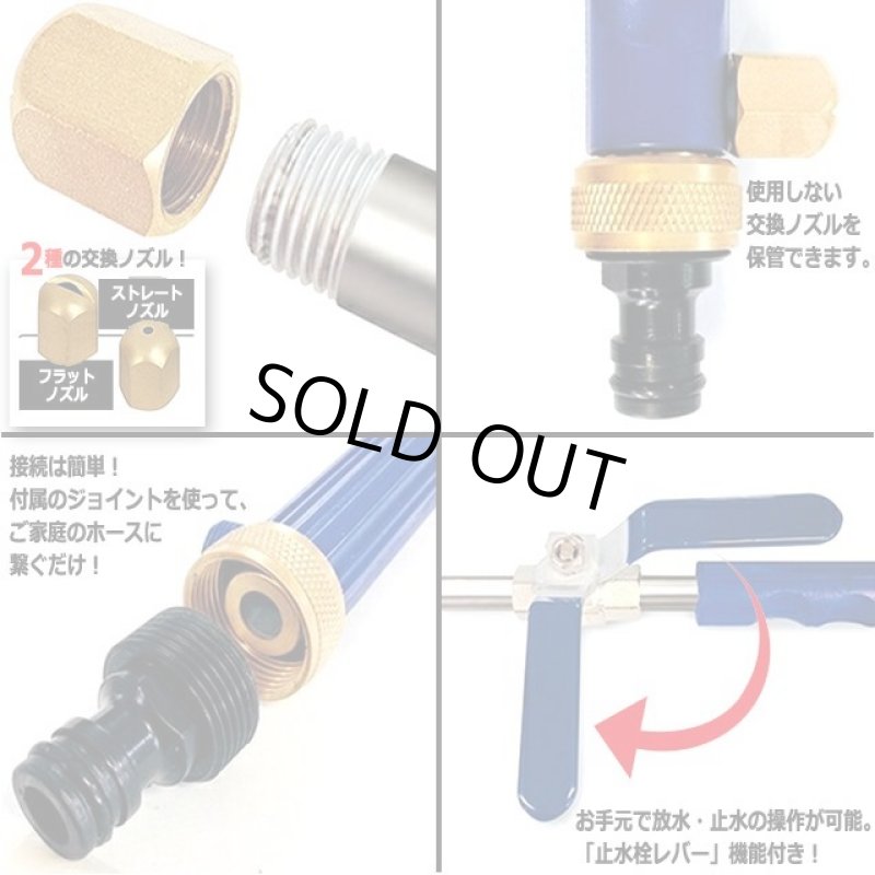 画像4: 送料無料！水道ホースに繋ぐだけで強力放水！高水圧パワフルノズルNEO (4)