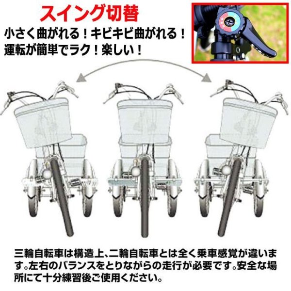 安定＆安全！らくらくロータイプ電動アシスト三輪自転車「アシらく
