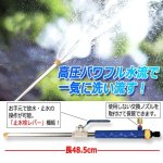 画像3: 送料無料！水道ホースに繋ぐだけで強力放水！高水圧パワフルノズルNEO (3)