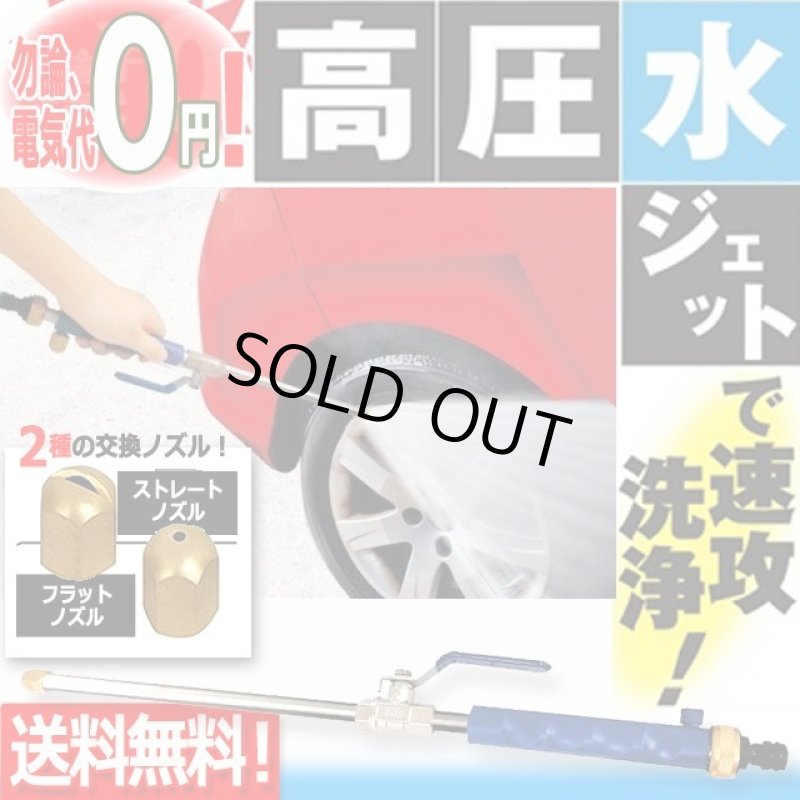 画像1: 送料無料！水道ホースに繋ぐだけで強力放水！高水圧パワフルノズルNEO (1)