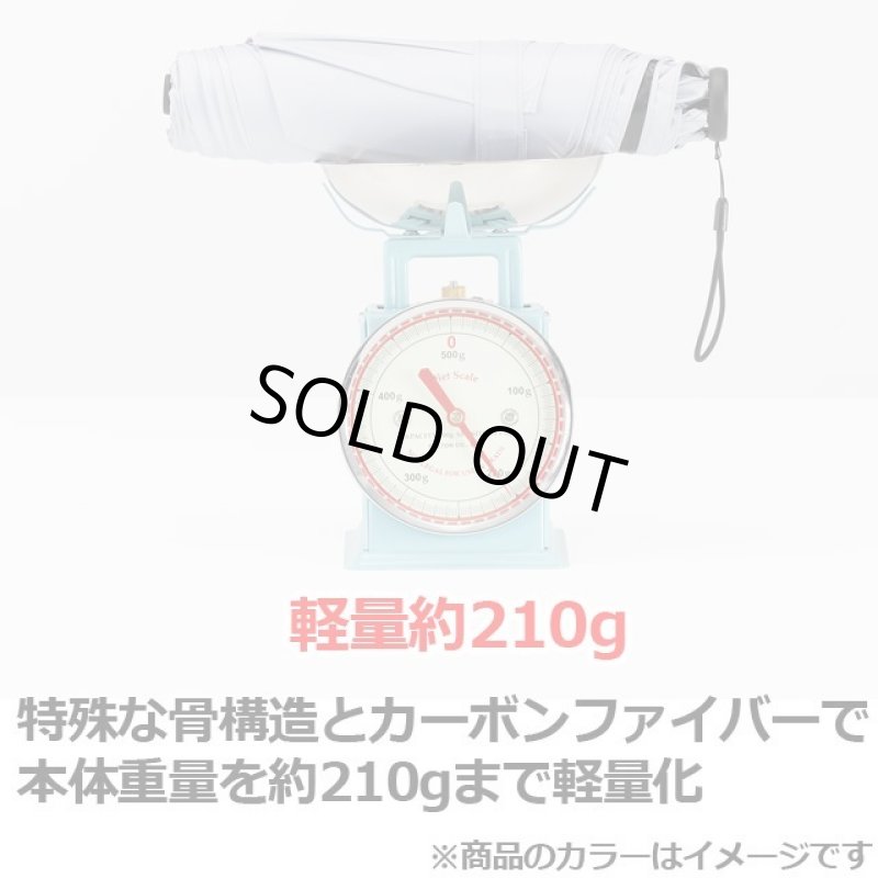 画像9: 圧倒的に畳みやすい傘/日傘兼用「クイックシャット ライトUVブロック 折55cm」 (9)