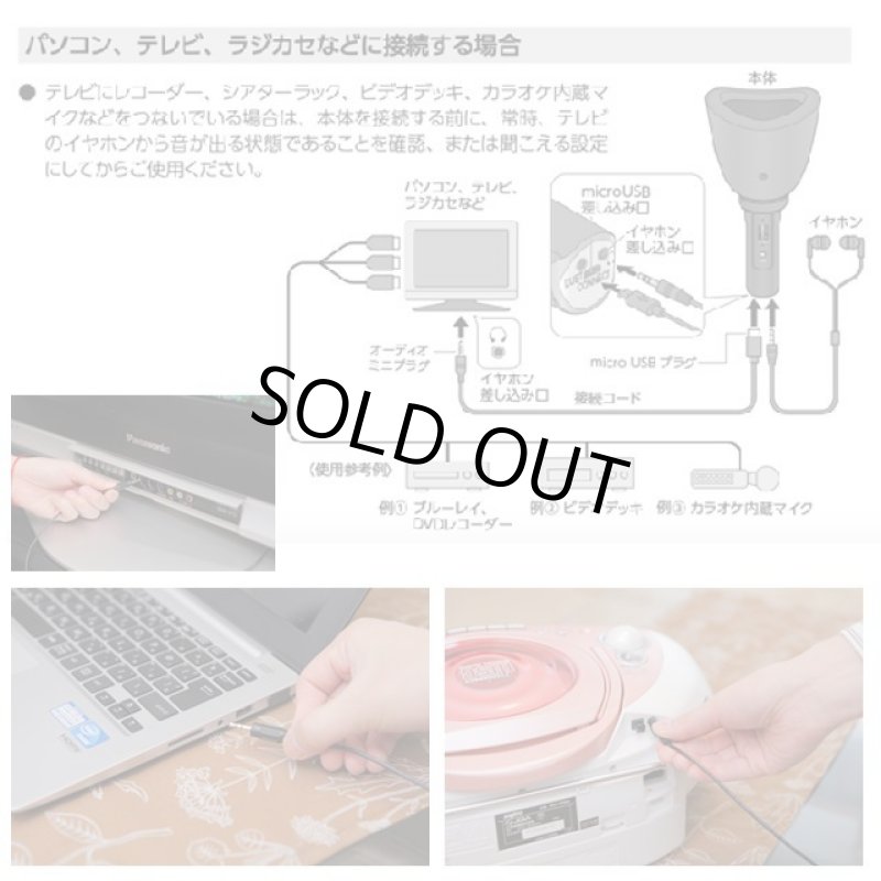 画像11: USB充電式防音マイク「一人deカラオケDX-V2」  (11)