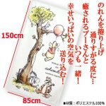 画像2: Disneyくまのプーさん冒険のれん (2)