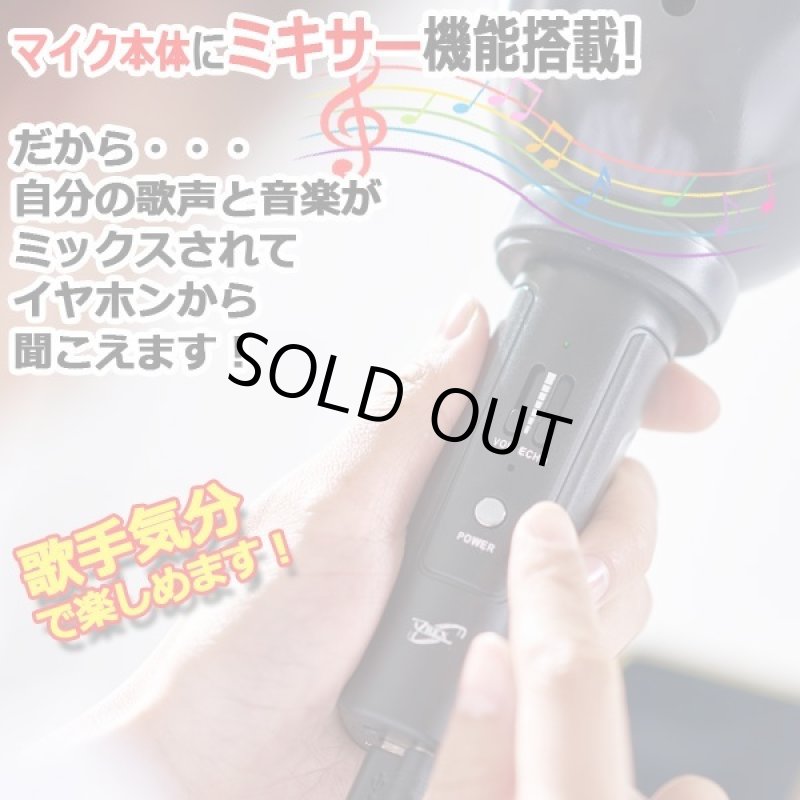 画像6: USB充電式防音マイク「一人deカラオケDX-V2」  (6)