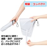 画像8: 圧倒的に畳みやすい傘／日傘兼用「クイックシャット ライトUVブロック 折55cm」 (8)