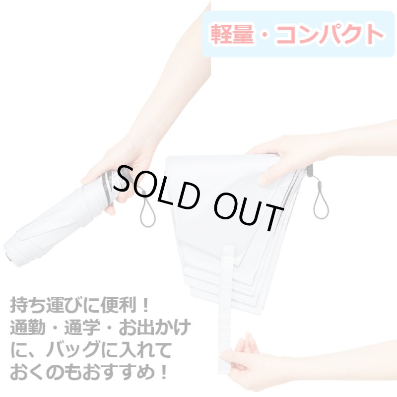 画像8: 圧倒的に畳みやすい傘/日傘兼用「クイックシャット ライトUVブロック 折55cm」 (8)