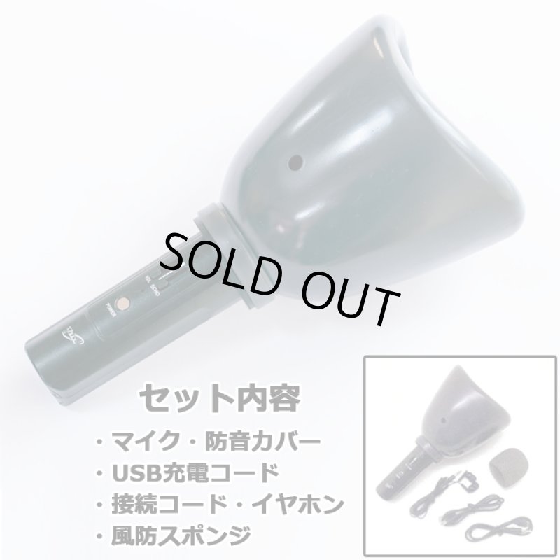 画像13: USB充電式防音マイク「一人deカラオケDX-V2」  (13)