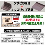 画像5: 2倍以上の滑り荷重防止効果！家具転倒・ユレ防止 地震対策くん[2組] (5)