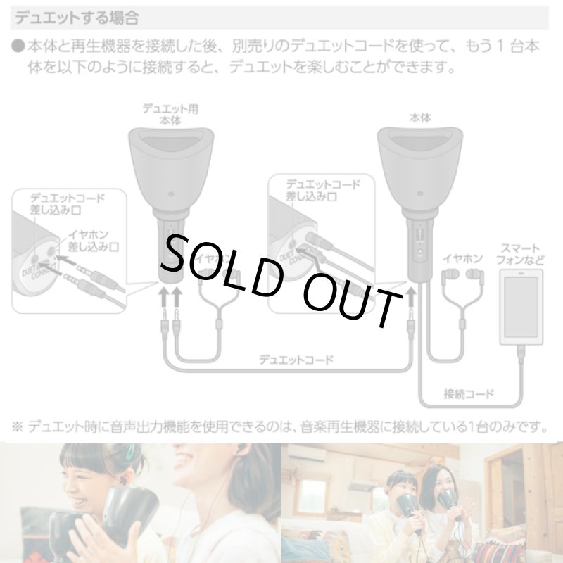 画像12: USB充電式防音マイク「一人deカラオケDX-V2」  (12)