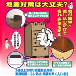 画像6: 2倍以上の滑り荷重防止効果！家具転倒・ユレ防止 地震対策くん[4組] (6)