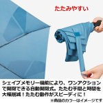 画像7: 自動開閉型折り畳み傘／日傘兼用「クイックシャット ライトUVブロック 折55cm」 (7)