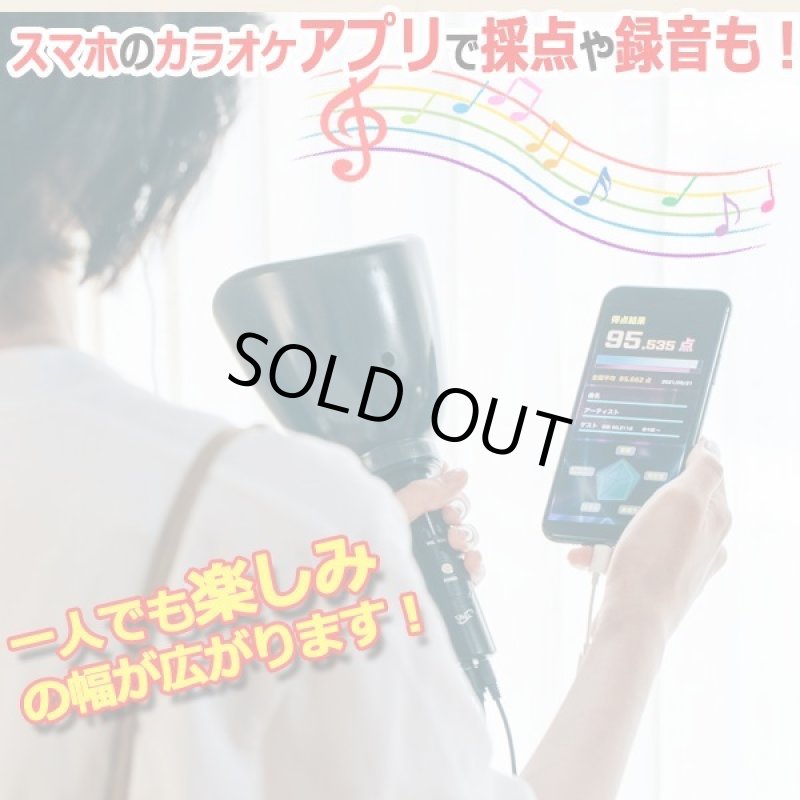 画像7: USB充電式防音マイク「一人deカラオケDX-V2」  (7)