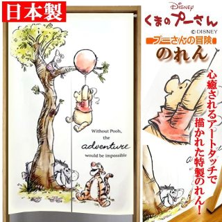 ピグレットが顔を出すくまのプーさん目覚し時計RSM-PH-R561