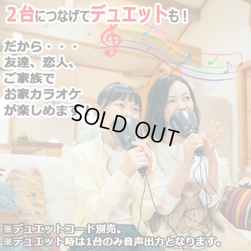 画像8: USB充電式防音マイク「一人deカラオケDX-V2」  (8)