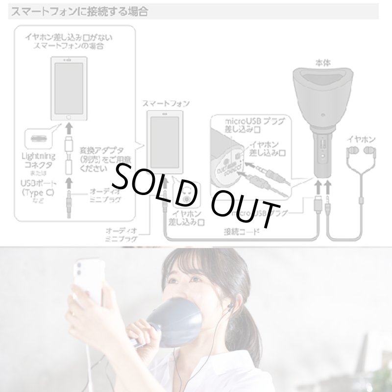 画像10: USB充電式防音マイク「一人deカラオケDX-V2」  (10)