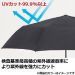 画像3: 圧倒的に畳みやすい傘／日傘兼用「クイックシャット ライトUVブロック 折55cm」 (3)