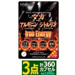 画像7: 送料無料！健康食品GMP認証 ワイルドパワーサポート マカ×アルギニン×シトルリン（大容量計360カプセル）[3点] (7)