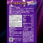 画像7: 送料無料！機能性表示食品 MEGAルテイン60（大容量計360カプセル）[3点] (7)