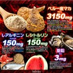 画像4: 健康食品GMP認証 ワイルドパワーサポート マカ×アルギニン×シトルリン（大容量120カプセル）[1点] (4)