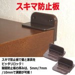 画像3: 2倍以上の滑り荷重防止効果！家具転倒・ユレ防止 地震対策くん[2組] (3)