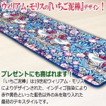 画像2: 送料無料！ウィリアム・モリスの「いちご泥棒」キッチンマット[240cm] (2)