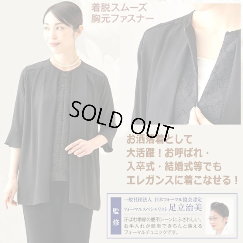 画像5: Add Noir[アド・ノワール]ブラックフォーマルチュニック (5)