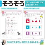 画像6: 七田式・知力ドリル 3・4歳 楽々まとめ買い 10冊セット (6)