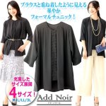 画像1: Add Noir[アド・ノワール]ブラックフォーマルチュニック (1)