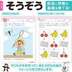 画像6: 七田式・知力ドリル 2・3歳 楽々まとめ買い 10冊セット (6)