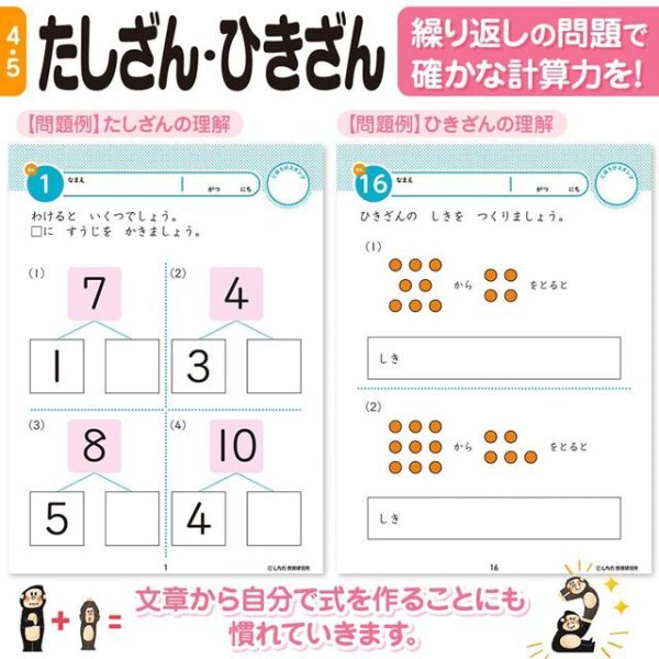 七田式・知力ドリル 4・5歳 楽々まとめ買い 8冊セットACC-7DL-45-8SET