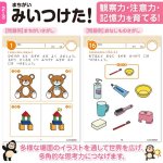 画像2: 七田式・知力ドリル 2・3歳 楽々まとめ買い 10冊セット (2)