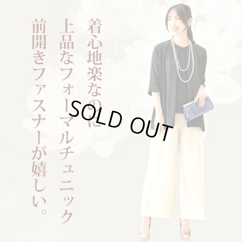 画像4: Add Noir[アド・ノワール]ブラックフォーマルチュニック (4)