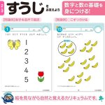 画像5: 七田式・知力ドリル 2・3歳 楽々まとめ買い 10冊セット (5)