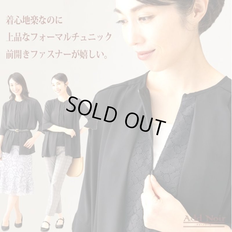 画像2: Add Noir[アド・ノワール]ブラックフォーマルチュニック (2)