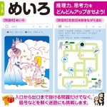 画像3: 七田式・知力ドリル 5・6歳 楽々まとめ買い 7冊セット (3)